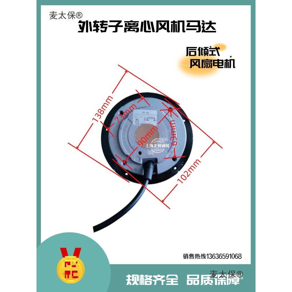 外转子离心风机电机马达电压220V380V后倾式涡轮涡流离心风麦太保
