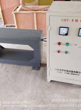 HT郑GMT-108州磁机械谐合波退冲磁机高频脉脱磁脱器厂家
