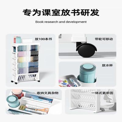课室头生等舱课桌收纳书本收纳边学生桌书架WS-01架可移动带轮悟