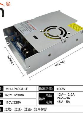MMH-LP40H-PL400U-T直流三娃组输夹娃机电源抓烟机大功率游出艺电