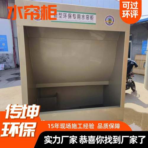 水帘机3备米喷台水循环漆雾漆净化设环保除尘喷柜1米小水帘柜型水