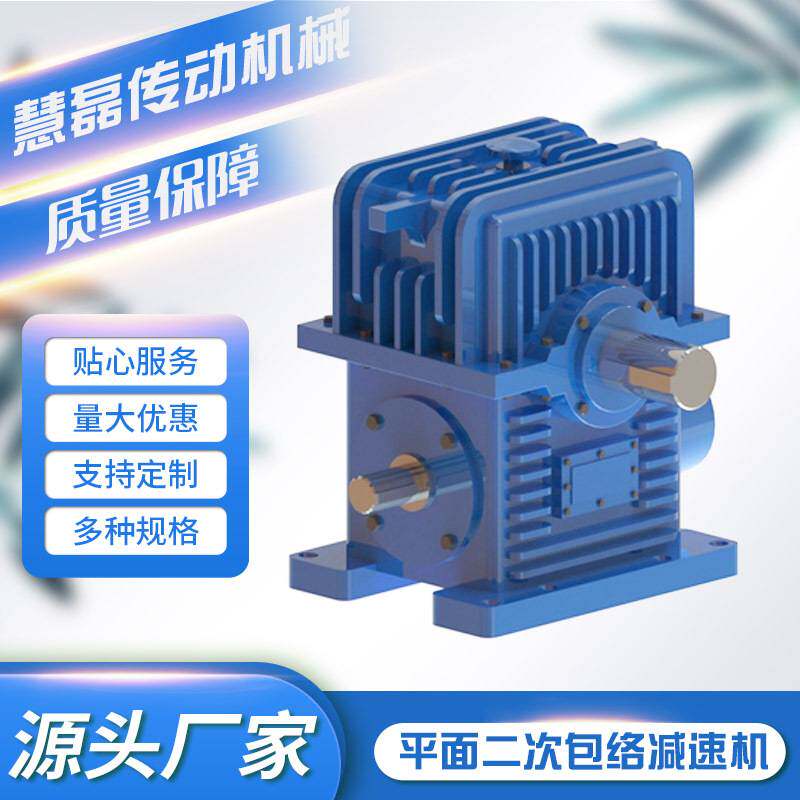 HWT包络系列型减速机 锥面包络圆柱蜗杆减速机