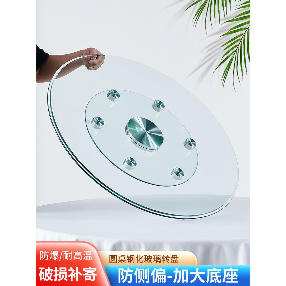 桌餐转盘家用钢化玻璃酒桌店桌旋转实木饭大圆形盘台A-1564面圆转
