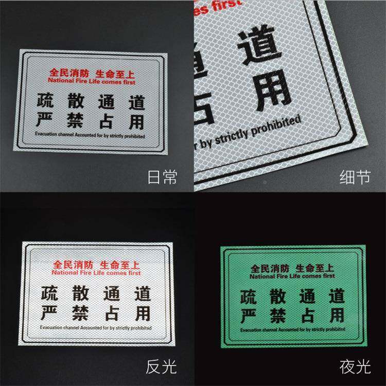 夜光夜反光膜膜pc超JBO强条形蓄光光门牌号贴纸