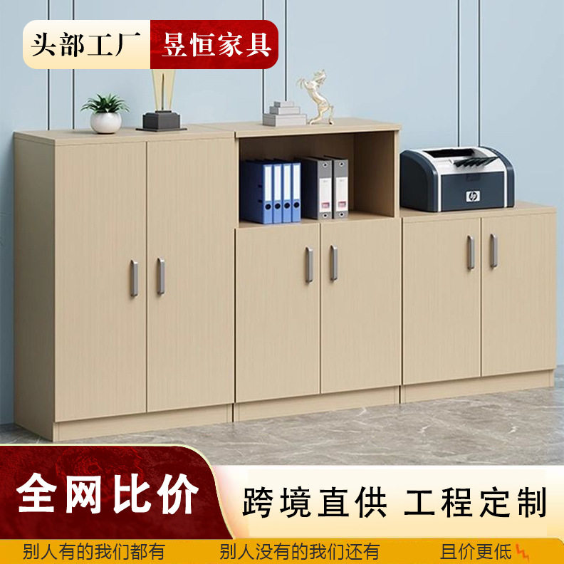 文件柜现代办公矮柜地柜储物柜组合简约资料收纳柜子打印机