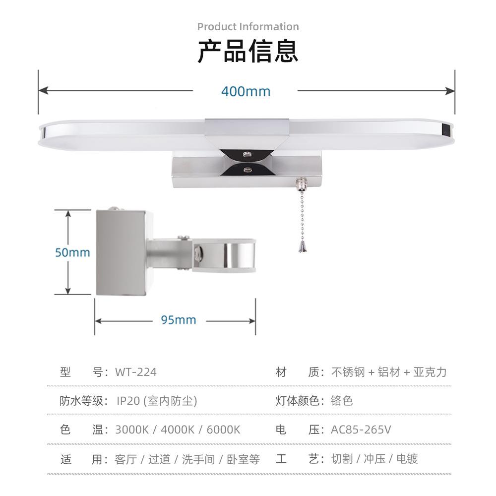 锈LED补光镜前灯链开不钢亚克力WT-224-R壁灯卫生拉间化妆关灯镜