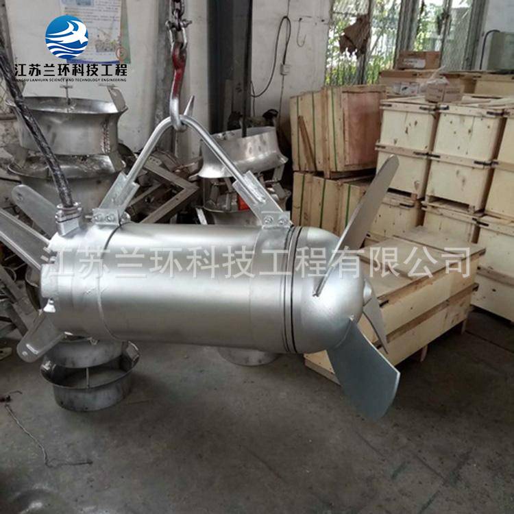 兰环潜水搅拌机 水下作业专用设备 污水污泥混合搅拌装置厂家