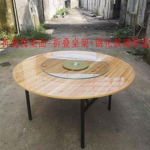 L3407大圆桌面桌实木圆台折叠面圆面台餐面酒店餐桌椅家用1.桌8米