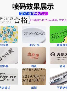 K码3S手持TJD小型自动喷机产日期日包装批号计数生打标期