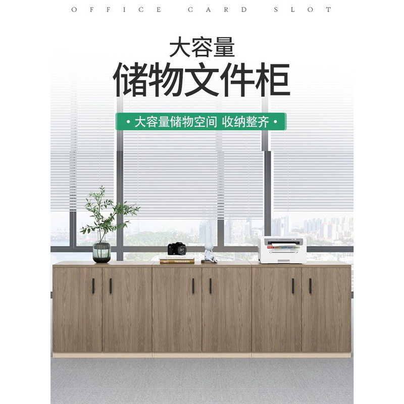 深圳办公家具档案柜书柜矮柜办公柜资料柜木质办公文件柜职员地柜