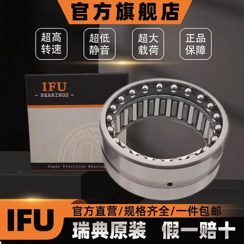 瑞典NKX6Z轴MKP承NAX6040Z高度高精耐磨0滚针组合轴承