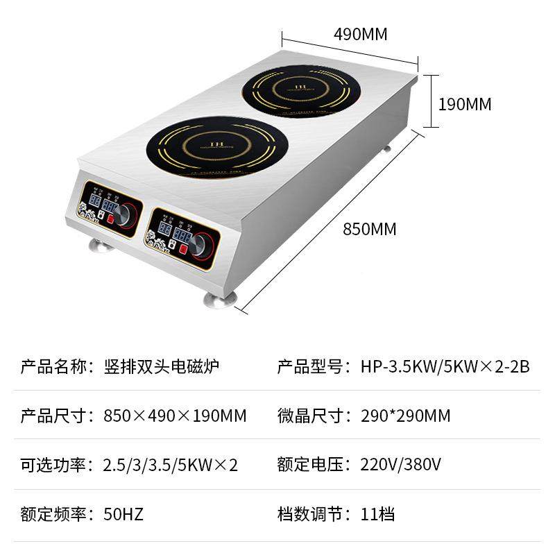 商用电磁炉多饭店大档食堂大排功率双头头仔炉2LTO500瓦煲台式电