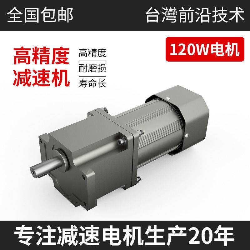 6W-250W可调速变速小型微型齿轮减速电机交流无极马达输送带220V