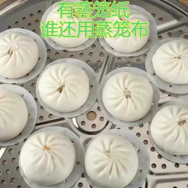 蒸笼纸蒸包子垫纸食品级专用蒸屉布垫子蒸馒头垫布一次性油纸不粘