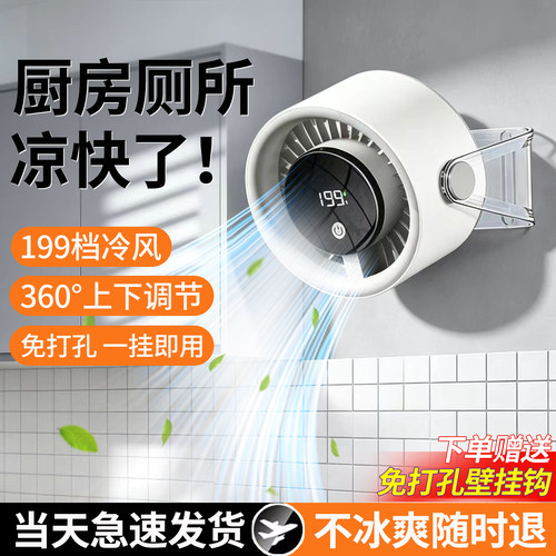 官方推荐】热销第一厨房循环冷扇