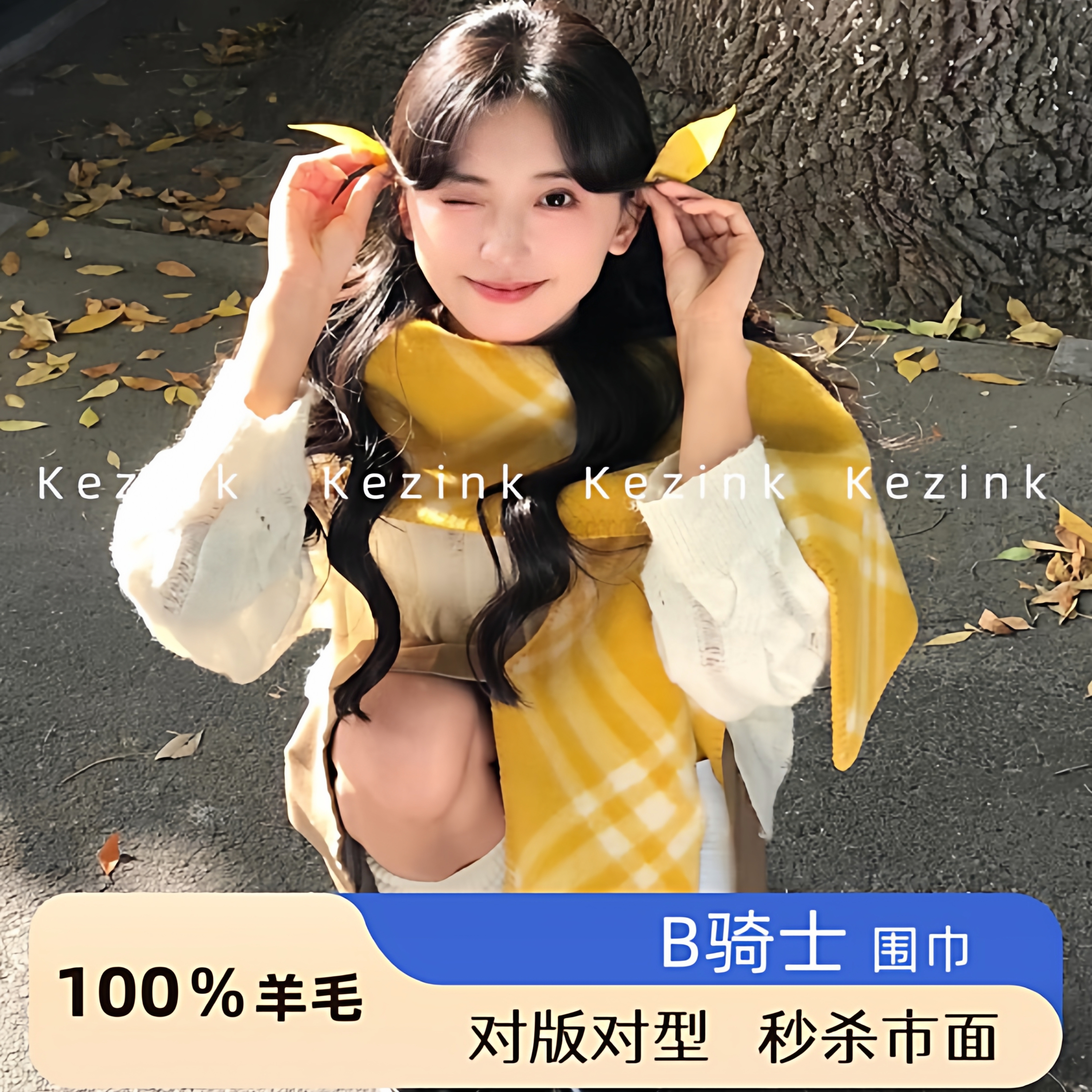 【专业定制】（顶配版）纯羊毛骑士布标经典格子戴帽围巾披肩围脖