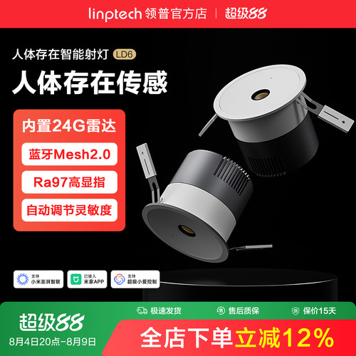 智能筒灯嵌入式射灯无主灯