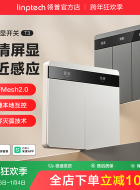 linptech领普T3智能开关五孔插座空调86面板墙壁已接入米家APP