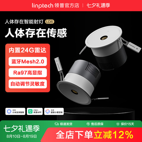 智能筒灯嵌入式射灯无主灯