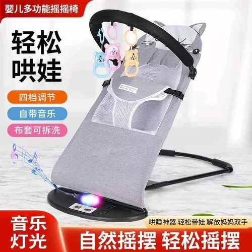 婴儿摇篮椅哄娃神器宝宝摇摇椅哄娃哄睡躺睡三挡调节可坐可躺折叠