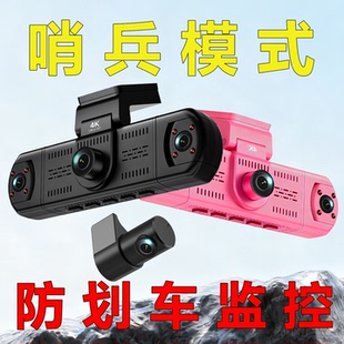 小猫卫士新款 360全景行车记录仪24小时停车监控防划车4K 哨兵模式