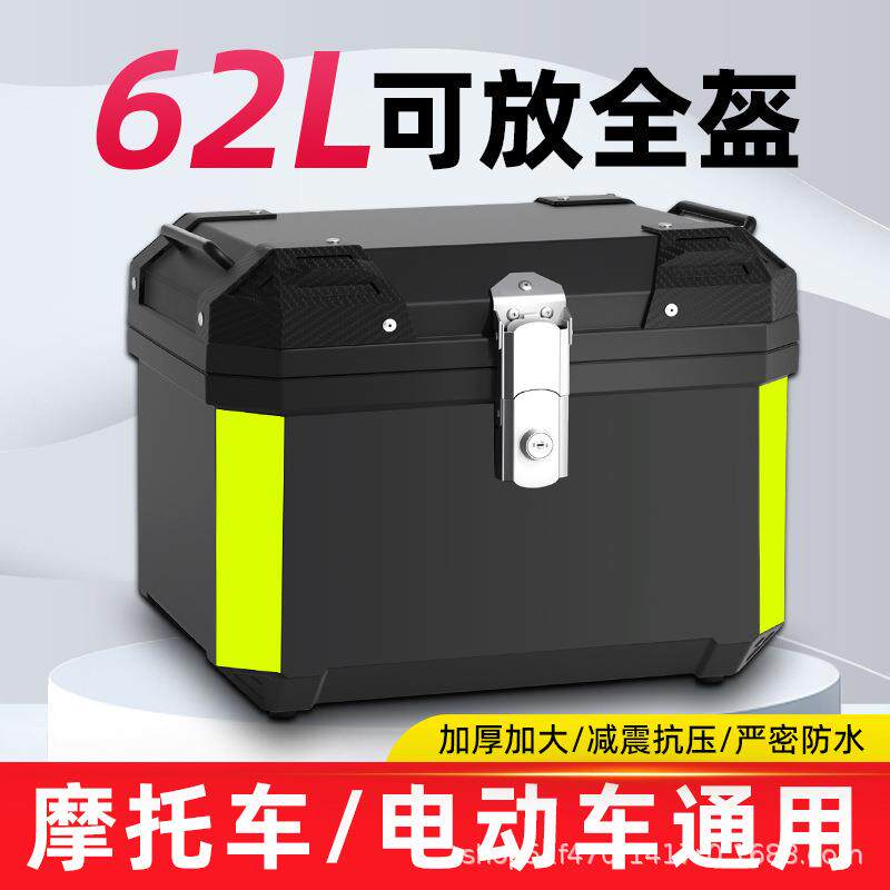 后备箱电动车尾箱收纳箱可拆卸后