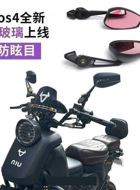 AOS4日本后视镜小牛U+B UQi N1S UBe009九号电动车改装紫色反光镜