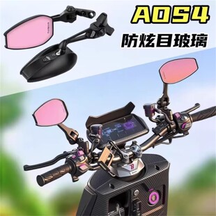 9号aos4后视镜防眩光小牛九号反光镜蓝光电摩托车通用型反光镜