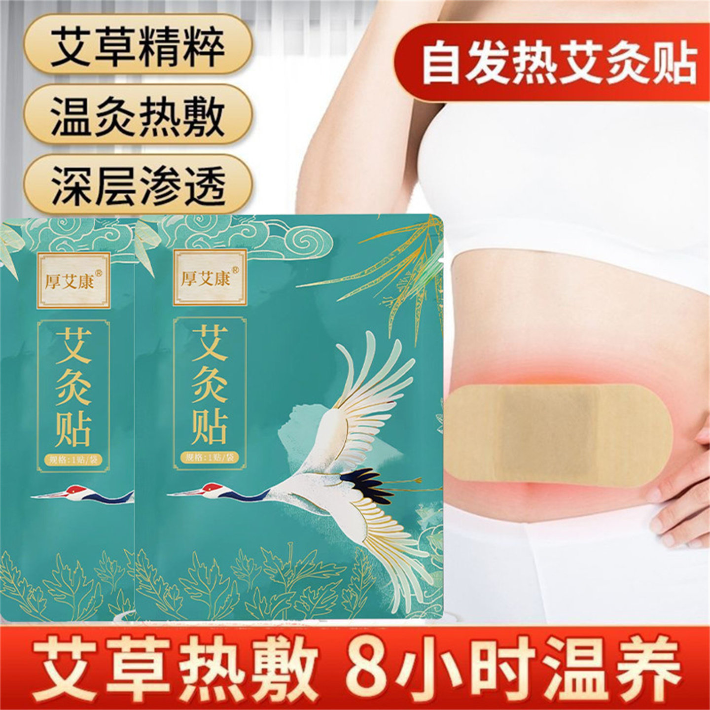 正品艾灸贴艾叶贴颈椎贴艾草贴暖