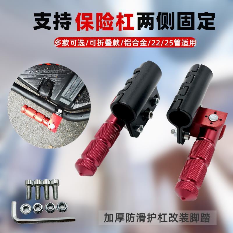 九号mzmix配件电动车摩托车护杠