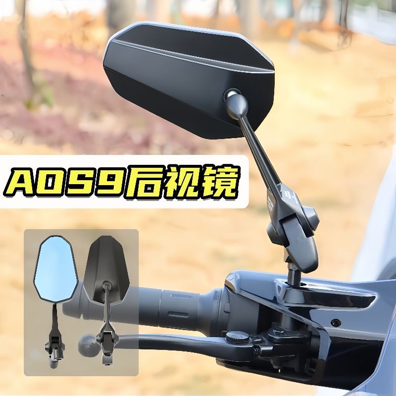 AOS9后视镜小牛九号/M95C/F30C/9