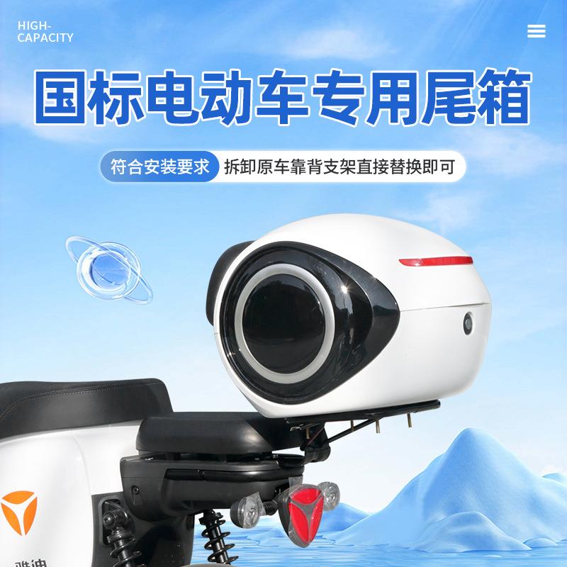 电动车尾后备箱适用于小牛电动车