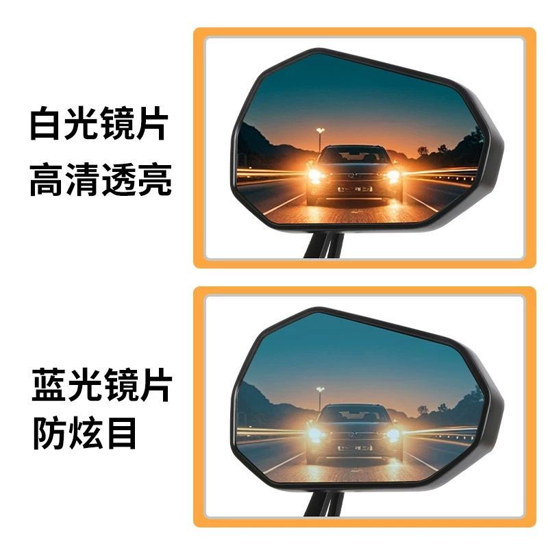 反光镜AOS4高清通用改装后视镜九