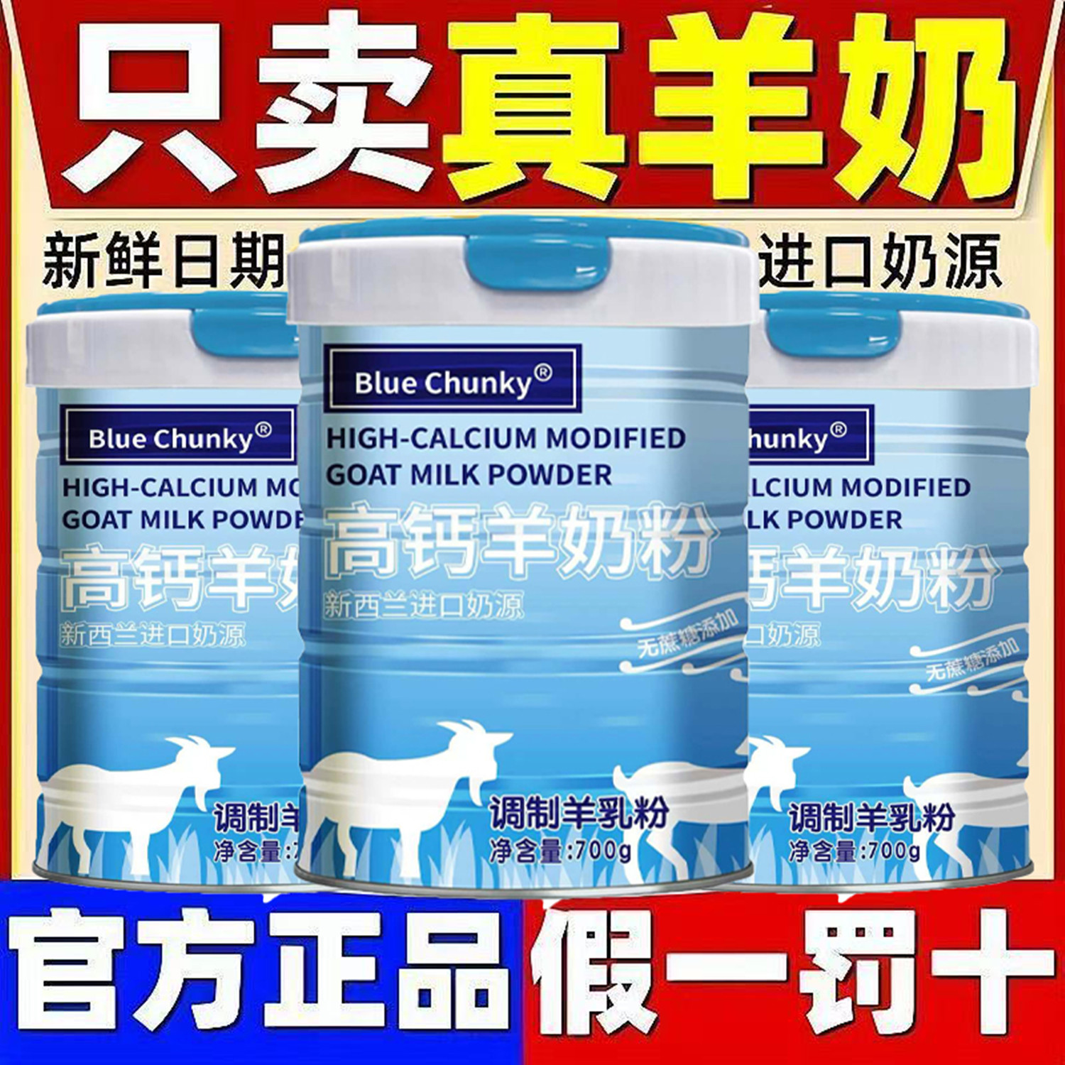 新西兰进口奶源羊奶粉中老年成人无蔗糖高蛋白补钙学生营养冲饮奶