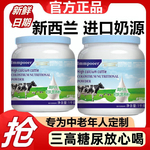 新西兰进口奶源全脂高钙奶粉中老年成人补钙无蔗糖多维营养牛初乳