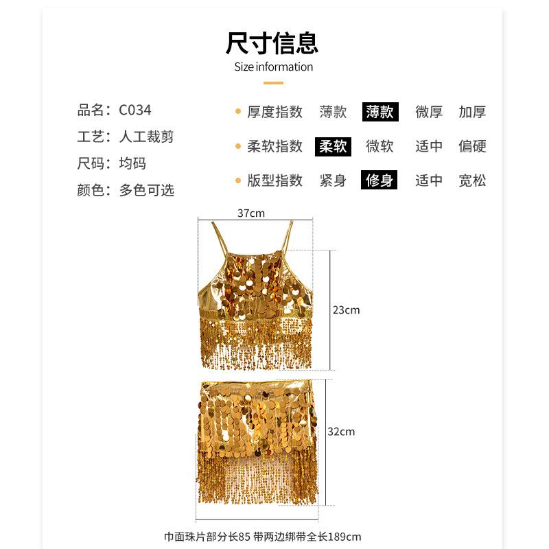 新款直销跨境派对服装肚皮舞套装 印度舞蹈腰链 亮片流苏表演臀巾