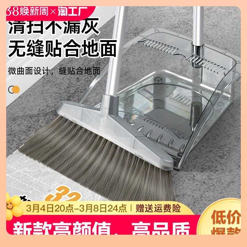 直销新款?扫把簸箕套装两件套软毛扫帚笤帚组合加密地面家用商用