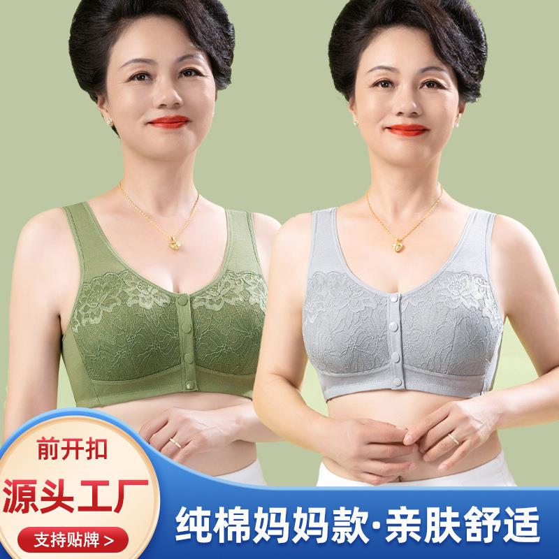 新款直销妈妈内衣中老年人无钢圈女士前开扣文胸棉质背心式大码胸