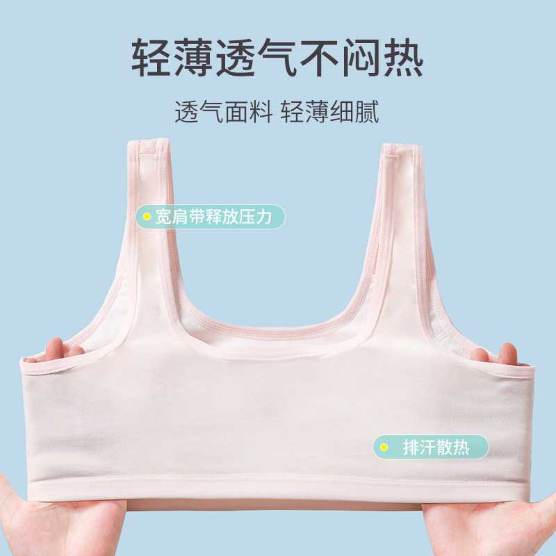 新款直销安菲雅发育期小背心初高中女学生内衣舒适无钢圈少女文胸