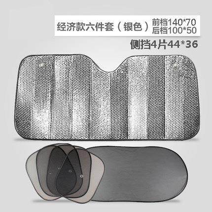 新款直销汽车防晒遮阳挡前挡风玻璃罩遮阳板涂银加厚隔热帘布轿车