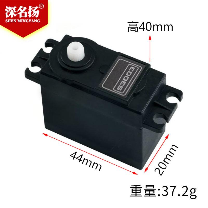 直销新款S3003舵机 智能小车舵机 3003舵机 大马力舵机 5V大舵机