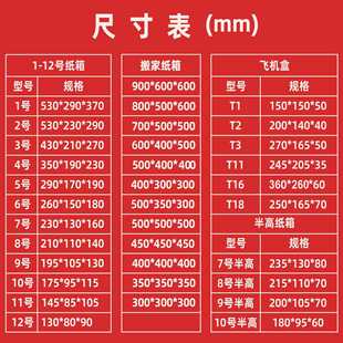 60号搬家纸箱现货大号超硬特硬快递纸箱纸盒飞机盒定制 直销新款