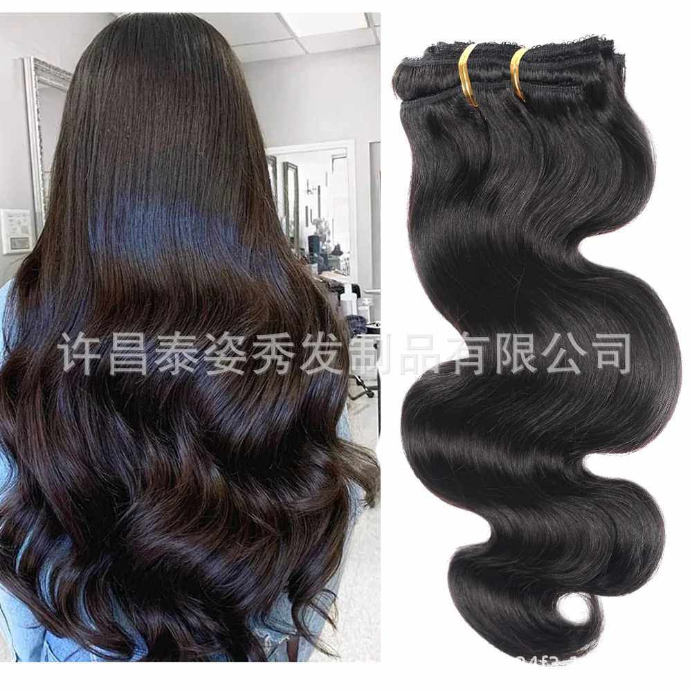 新款直销Body Wave Clip In  Extensions Human Hair 8 Pieces/Se