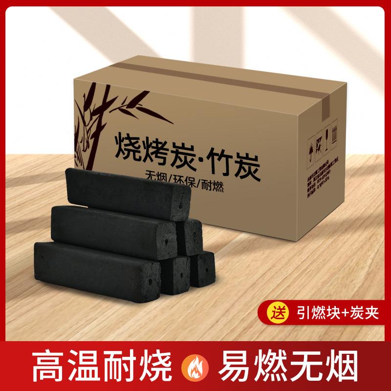 直销新款竹炭烧烤碳无烟家用速燃果木炭竹炭专用碳烧室内烤炉专用