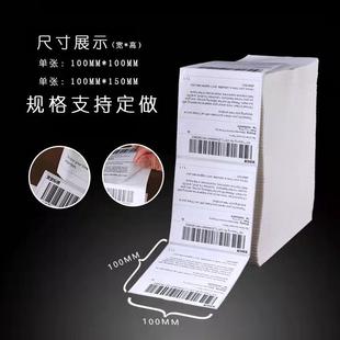 折叠式 直销新款 150 热敏纸三防不干胶100 e邮宝面单标签 100