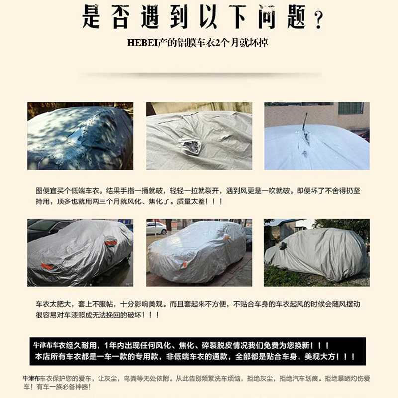 新款直销跨境自销210d牛津布涂银车衣汽车车衣车罩防晒防雨罩四季