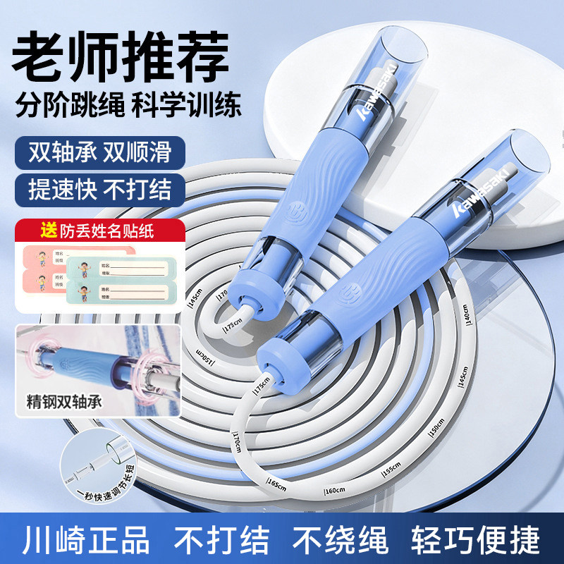 川崎跳绳中考专用学生双轴承不打结体育考试竞速省力防滑硅胶手柄