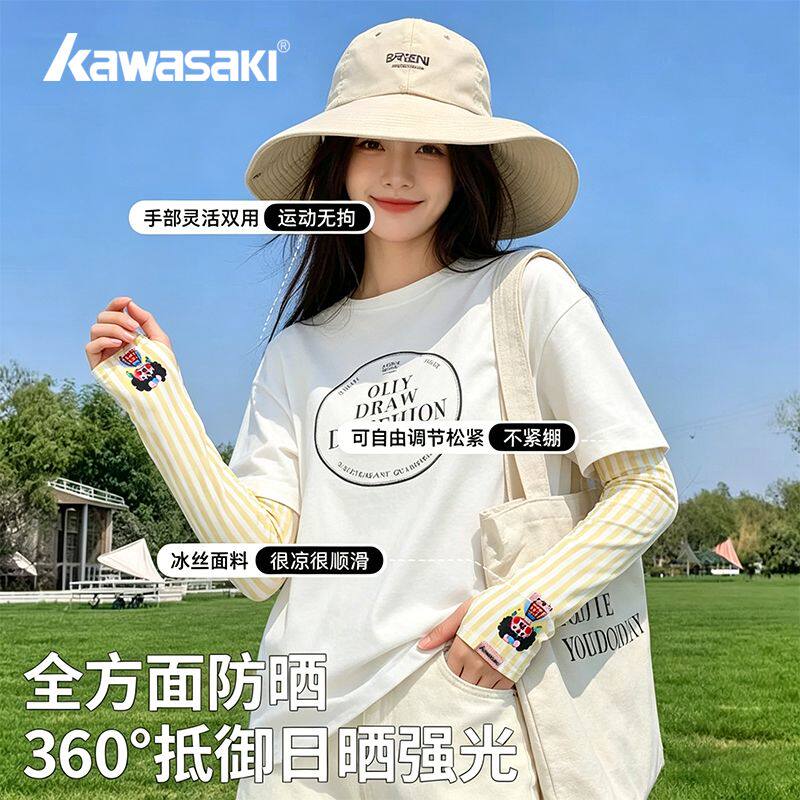 Kawasaki川崎冰丝防晒冰袖女夏季防紫外线宽松薄款高颜值可爱护肘