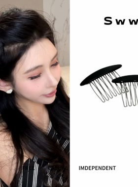 SWW/醋酸碎发蓬松神器  刘海梳公主头防滑侧边盘发头饰发夹发卡