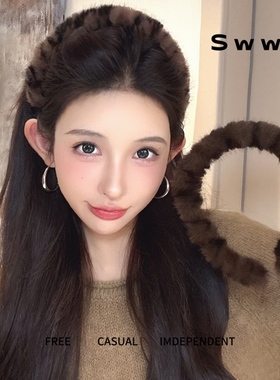 SWW秋冬毛绒豹纹两戴发箍高级感高颅顶头包脸整理碎发发箍